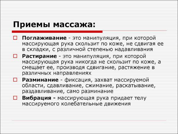 Антистрессовый массаж. Как делается расслабляющий релакс для тела Антистрессовый массаж. Как делается расслабляющий релакс для тела