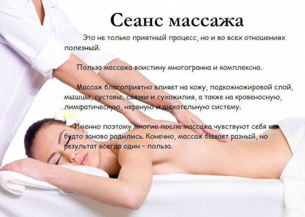 Антистрессовый массаж. Как делается расслабляющий релакс для тела Антистрессовый массаж. Как делается расслабляющий релакс для тела