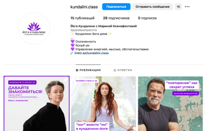 Анализ деятельности Марины Ксенофонтовой (йога) и отзывы реальных людей Анализ деятельности Марины Ксенофонтовой (йога) и отзывы реальных людей