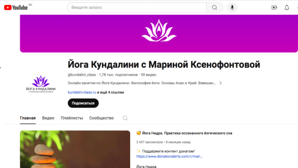 Анализ деятельности Марины Ксенофонтовой (йога) и отзывы реальных людей Анализ деятельности Марины Ксенофонтовой (йога) и отзывы реальных людей