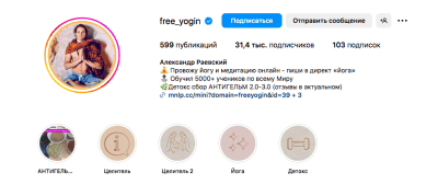 Разоблачение проекта «Фрийогин» Александра Раевского: анализ деятельности и реальные отзывы Разоблачение проекта «Фрийогин» Александра Раевского: анализ деятельности и реальные отзывы
