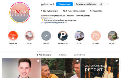 Школа Гивина – секта или ретритный центр: анализ деятельности и реальные отзывы Школа Гивина – секта или ретритный центр: анализ деятельности и реальные отзывы