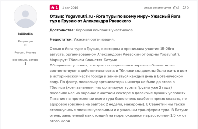 Разоблачение проекта «Фрийогин» Александра Раевского: анализ деятельности и реальные отзывы Разоблачение проекта «Фрийогин» Александра Раевского: анализ деятельности и реальные отзывы