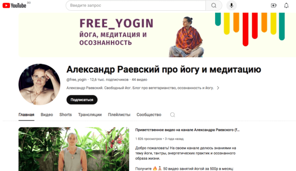 Разоблачение проекта «Фрийогин» Александра Раевского: анализ деятельности и реальные отзывы Разоблачение проекта «Фрийогин» Александра Раевского: анализ деятельности и реальные отзывы