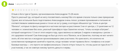 Разоблачение проекта «Фрийогин» Александра Раевского: анализ деятельности и реальные отзывы Разоблачение проекта «Фрийогин» Александра Раевского: анализ деятельности и реальные отзывы