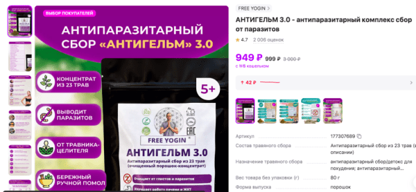 Разоблачение проекта «Фрийогин» Александра Раевского: анализ деятельности и реальные отзывы Разоблачение проекта «Фрийогин» Александра Раевского: анализ деятельности и реальные отзывы