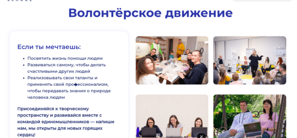 Школа Гивина – секта или ретритный центр: анализ деятельности и реальные отзывы Школа Гивина – секта или ретритный центр: анализ деятельности и реальные отзывы