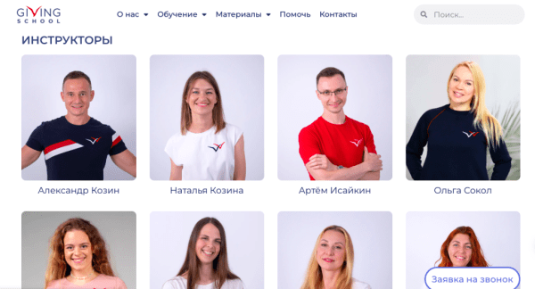 Школа Гивина – секта или ретритный центр: анализ деятельности и реальные отзывы Школа Гивина – секта или ретритный центр: анализ деятельности и реальные отзывы
