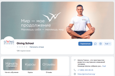Школа Гивина – секта или ретритный центр: анализ деятельности и реальные отзывы Школа Гивина – секта или ретритный центр: анализ деятельности и реальные отзывы